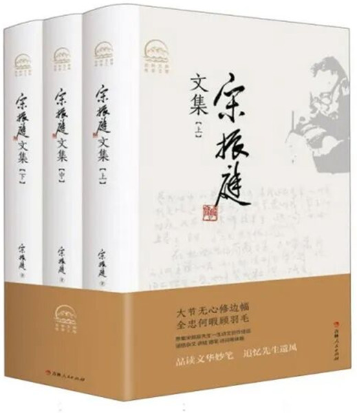 宋振庭文集_副本.jpg 宋振庭文集_副本.jpg