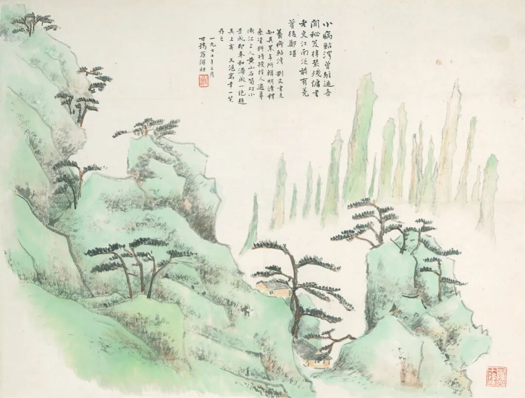 摹渐江青绿山水 纸本设色 一九七七年.jpg