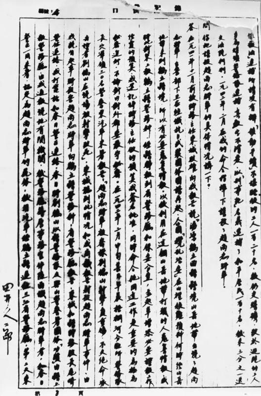 田井久二郎的供述 资料图片_副本.jpg