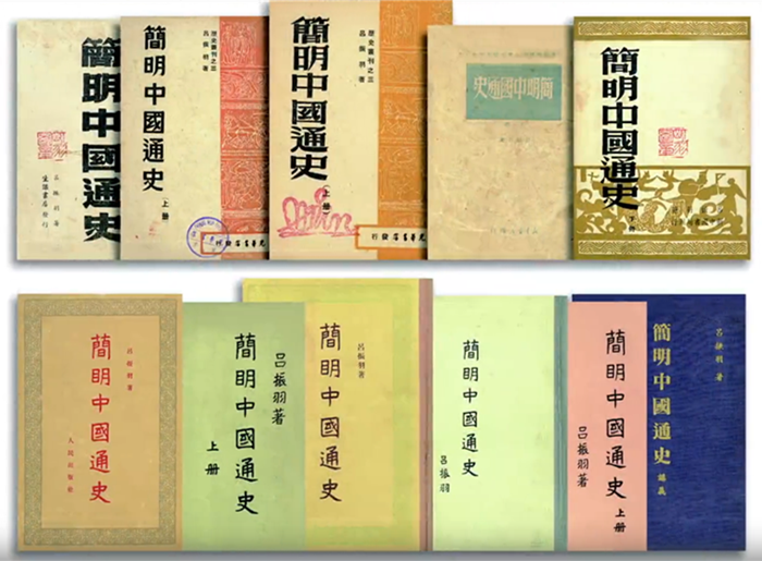 中国简史_副本.png