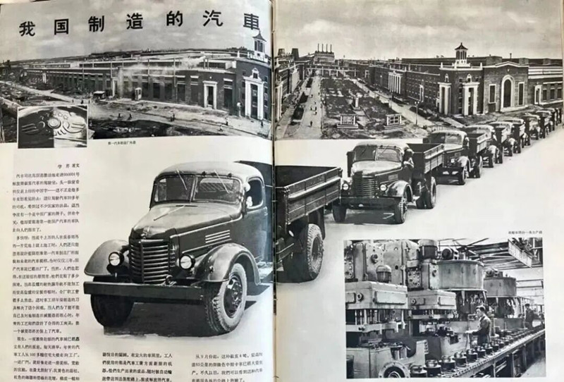 《人民画报》中的第一汽车制造厂 &nbsp;资料图片_副本.jpg