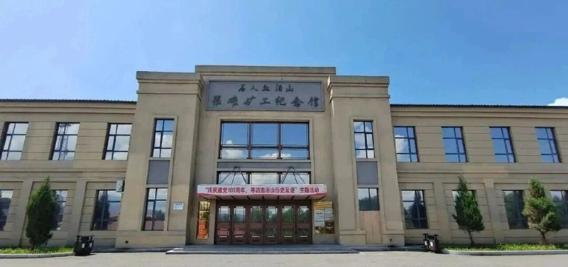 矿工纪念馆_副本.jpg