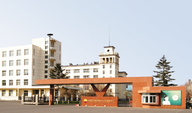 吉林染料场1_副本.jpg