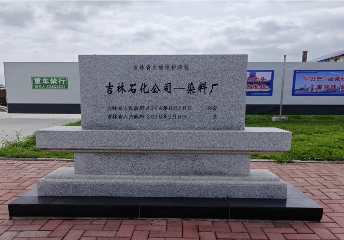 石化保护单位_副本.jpg