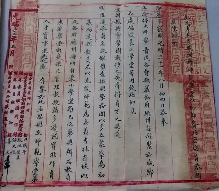奏折.jpg