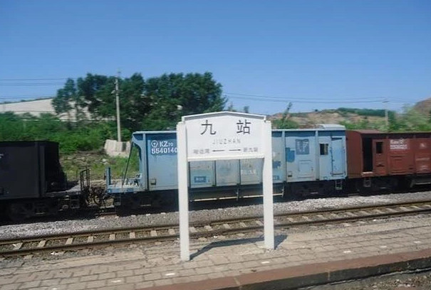 九站_副本.jpg