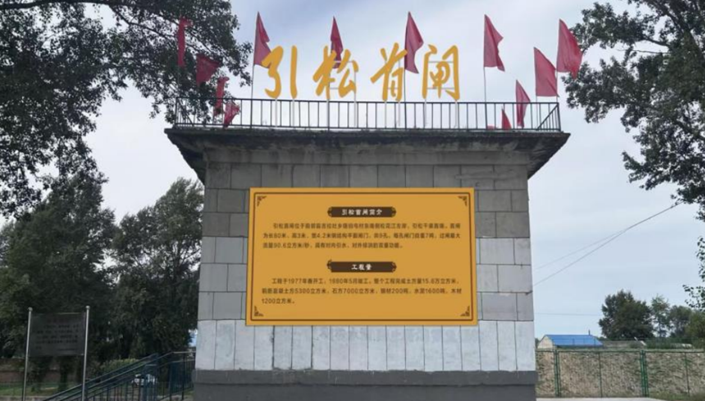 引松首闸1_副本.png