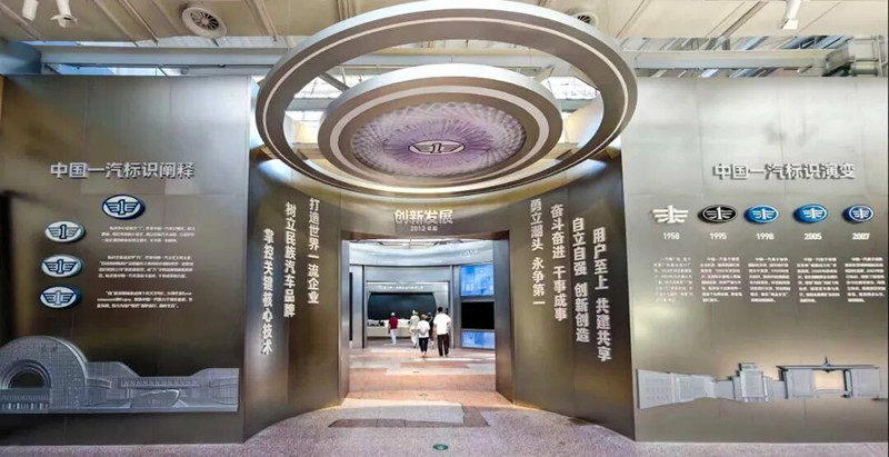 博物馆展示的一汽标识演变_副本.jpg 博物馆展示的一汽标识演变_副本.jpg