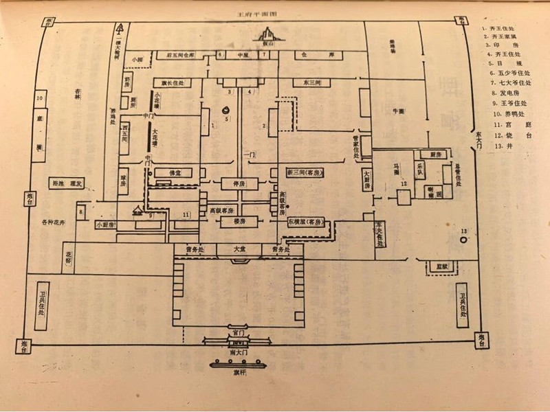 郭尔罗斯王府平面图 资料图_副本.jpg 郭尔罗斯王府平面图 资料图_副本.jpg