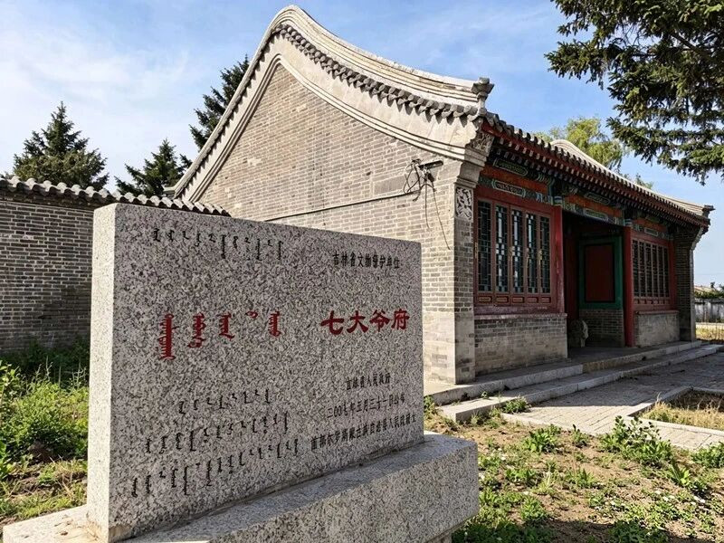 七大爷保护碑_副本.jpg 七大爷保护碑_副本.jpg