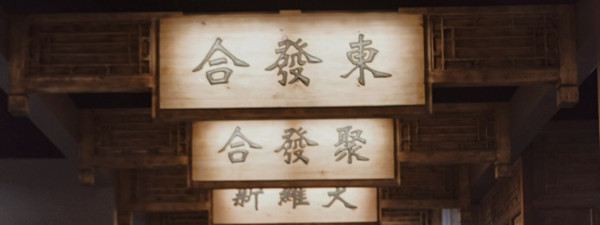 合发聚_副本.jpg
