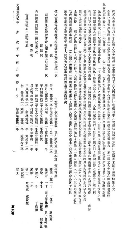 碑文 副本.jpg
