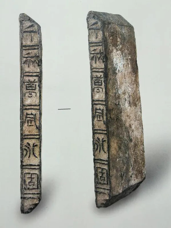 千秋万岁永固