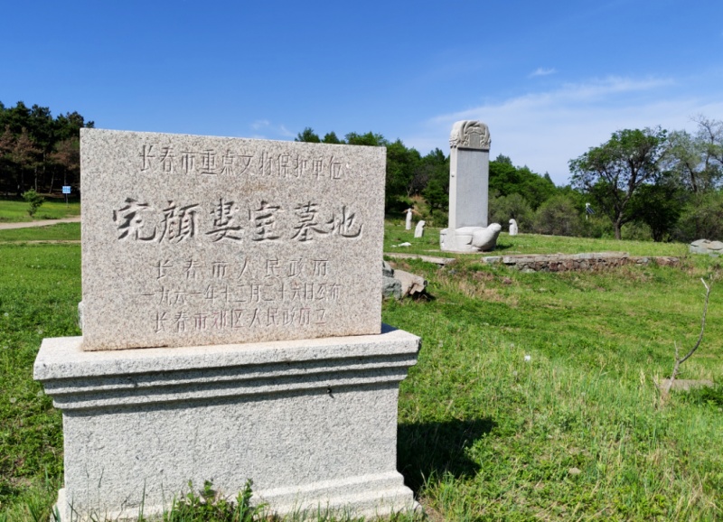 　俘获了天祚帝的完颜娄室，埋葬在长春城东的石碑岭  资料图片_副本.jpg