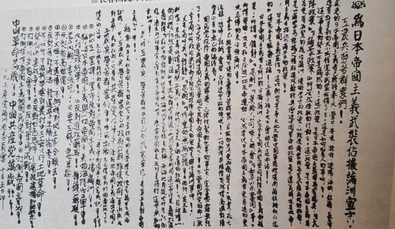 九一九宣言.png 九一九宣言.png