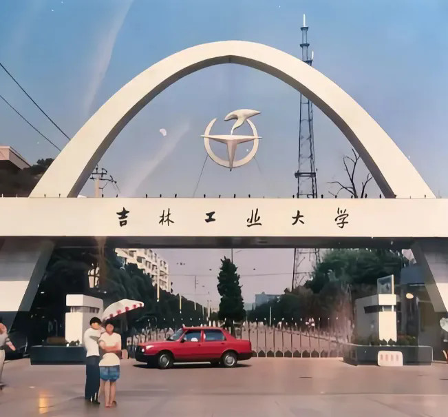 昔日的吉林工业大学校门 _副本.jpg 昔日的吉林工业大学校门 _副本.jpg