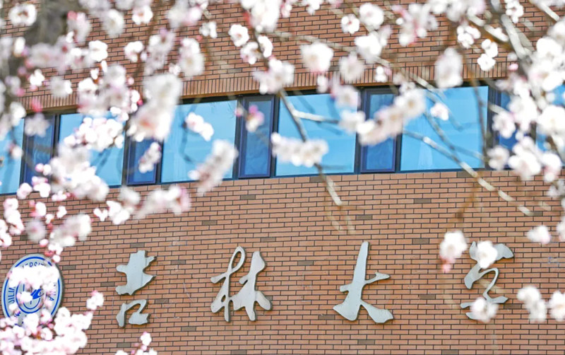 吉林大学风光 .jpg 吉林大学风光 .jpg