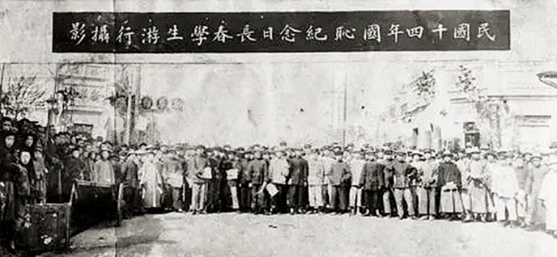 　省立二师青年学生参加爱国游行合影 资料图片_副本.jpg