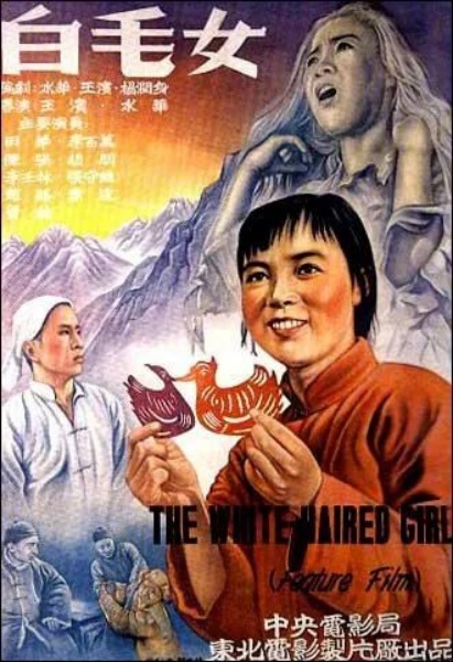 电影《白毛女》海报_副本.jpg