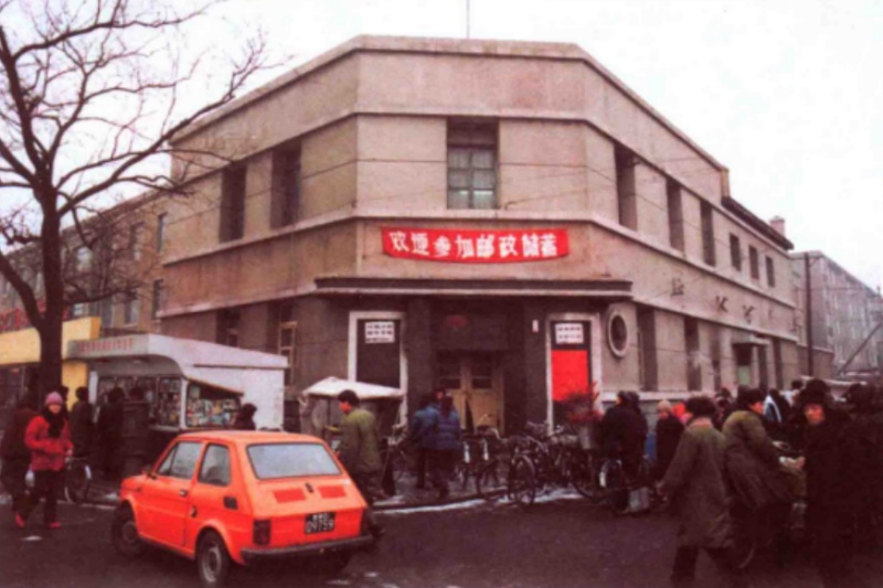 八九十年代的建筑旧照_副本.jpg