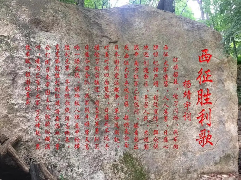 辽宁天桥沟镌刻的《西征胜利歌》副本.jpg 辽宁天桥沟镌刻的《西征胜利歌》副本.jpg