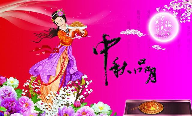 你未必知道的中秋趣闻