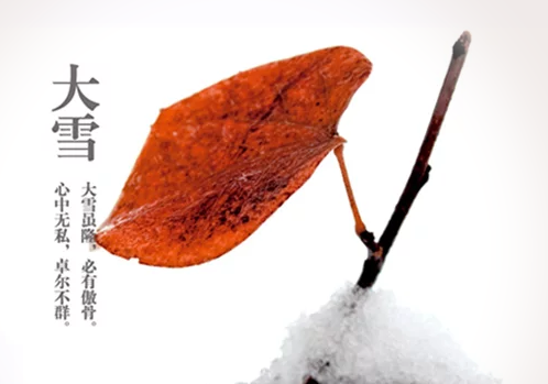 大雪.png 大雪.png