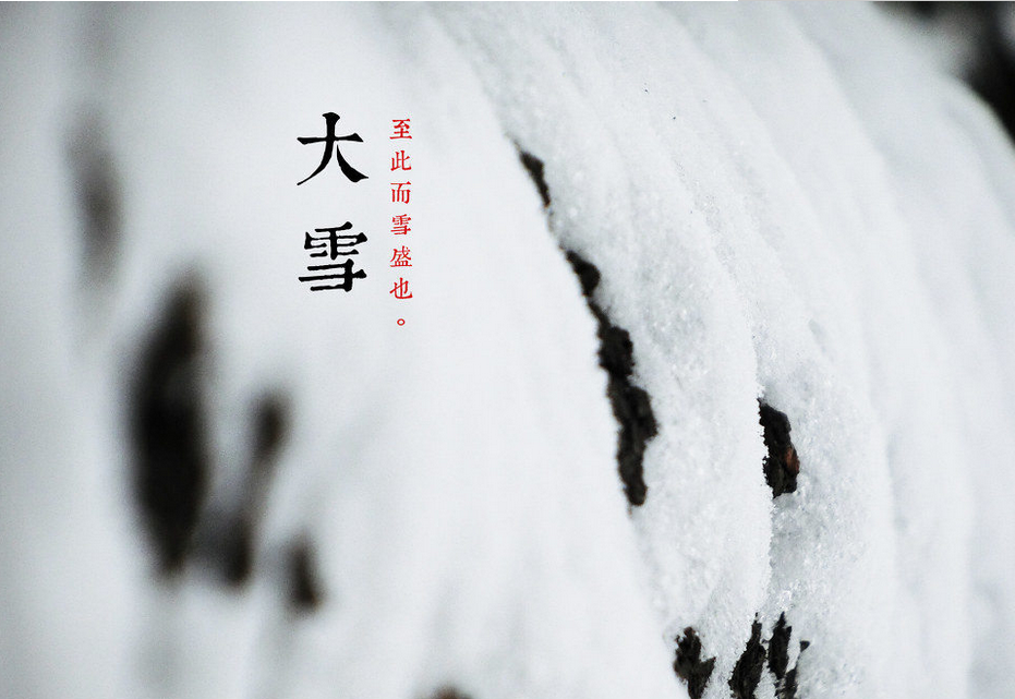 大雪0.png