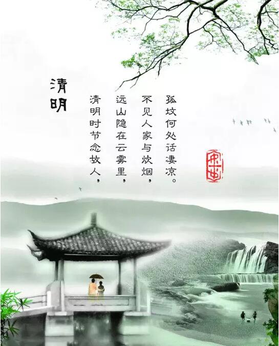清明节2.jpg