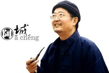 《阿城文集》面市:阿城之隐 是一种态度一种丰饶