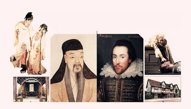 汤显祖和莎士比亚——16世纪戏剧双星的文化际遇