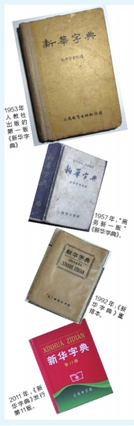 新华字典图片.jpg