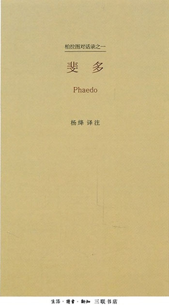 斐多.jpg