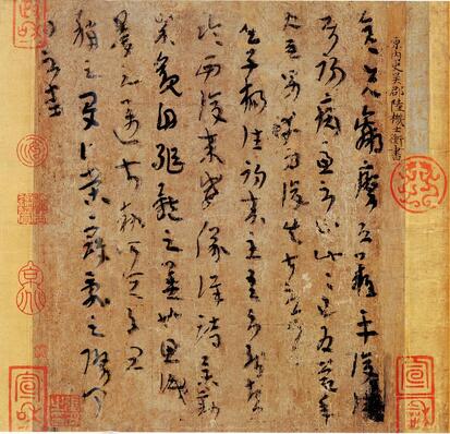 张伯驹 收藏 平复帖.jpg