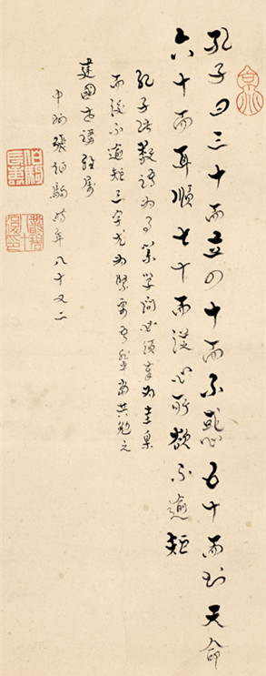 张伯驹先生书法 .jpg