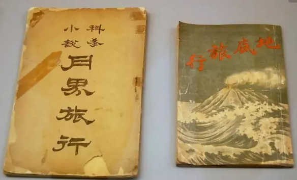 鲁迅翻译的凡尔纳科幻小说.png
