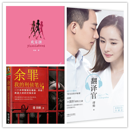 中国畅销小说.png