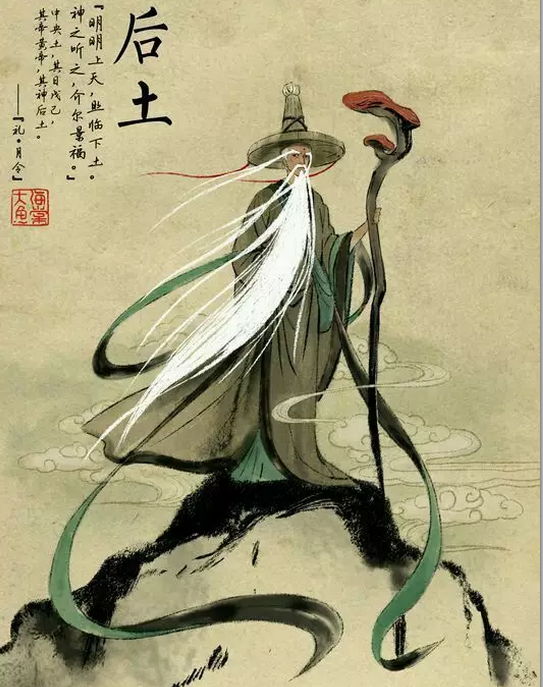 后土.png