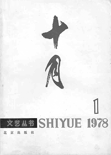 既要甘于坚守，又须勇于拓展