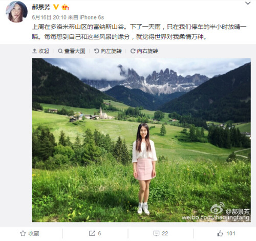 郝景芳微博截图
