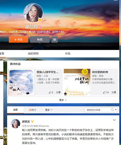 资料图：北京时间4月27日，日，郝景芳在其微博中表示，能入选雨果奖很惊喜。
