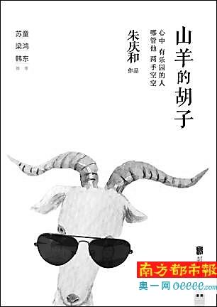 朱庆和:人确实需要对抗这个世界