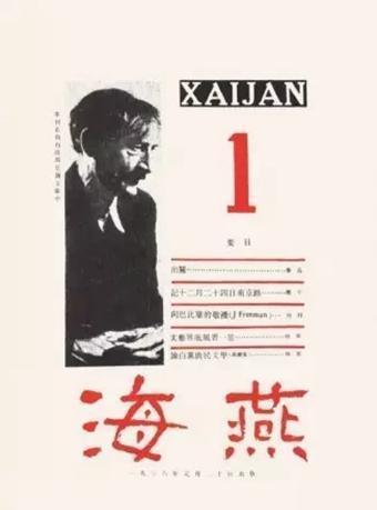 不止于文学 鲁迅也是书籍装帧设计一把好手