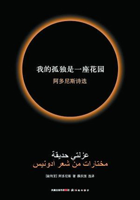 孤独的花园.jpg
