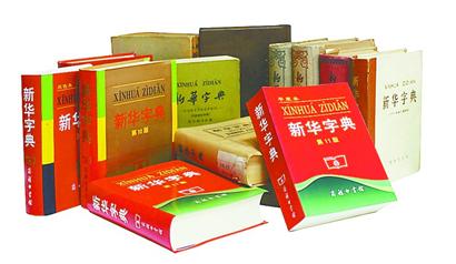 新华字典.jpg