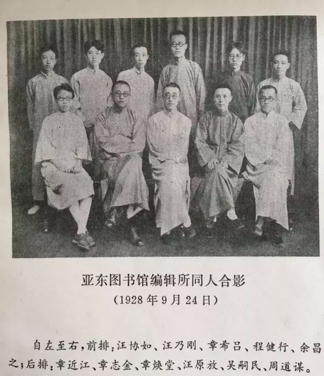 亚东图书馆：中国现代出版史上的“惊鸿一瞥”