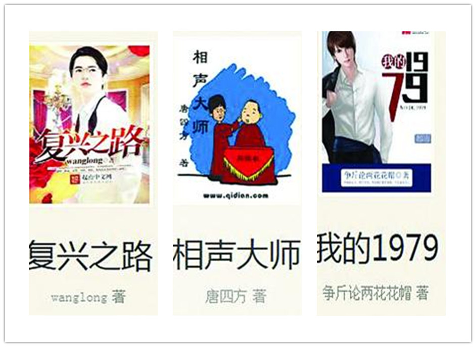 网络小说.jpg