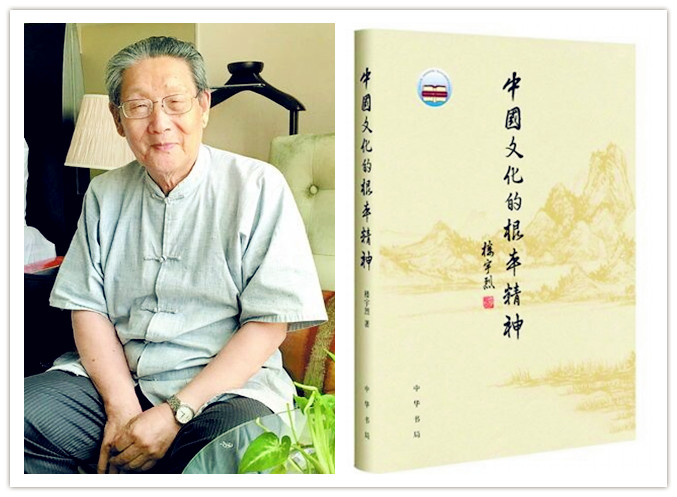 北大教授 楼宇烈.jpg