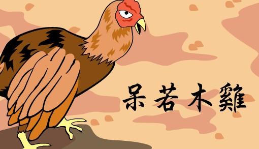 故人具鸡黍:史上最感人的一次约饭-中国吉林网