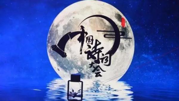 《中国诗词大会》.jpg